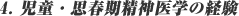 4.Evt_w̌o