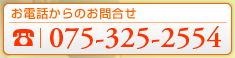 田辺メンタルクリニック電話番号TEL:075-325-2554