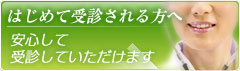 田辺メンタルクリニック